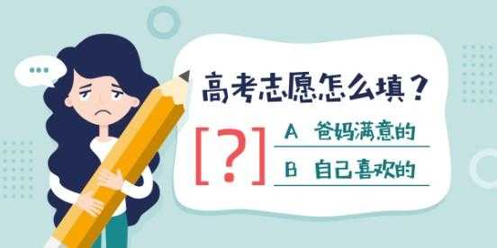 填报志愿如何避免死档（填报志愿如何避免滑档）