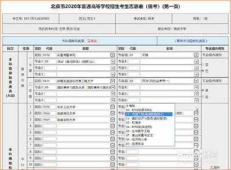 志愿填报如何算成功（志愿如何才算填报成功）