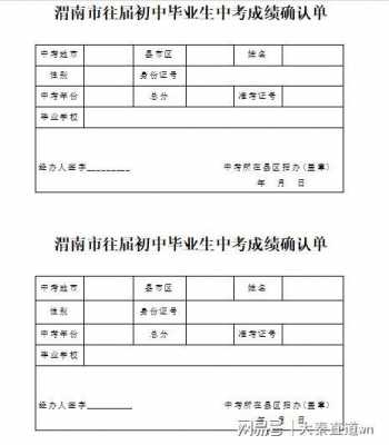 陕西省渭南市中考志愿（陕西省渭南市中考志愿填报时间）