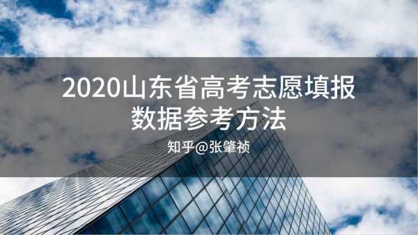 山东征集志愿2018（山东征集志愿2023年时间）