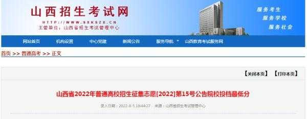 山西征集志愿11下载（山西征集志愿填报入口）