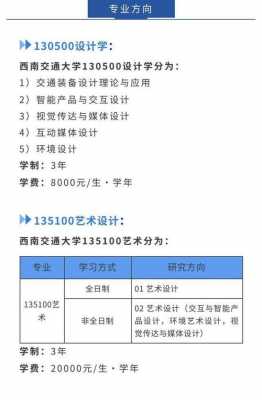 西南交通大学每年征集志愿（西南交通大学2021高校专项招生简章）