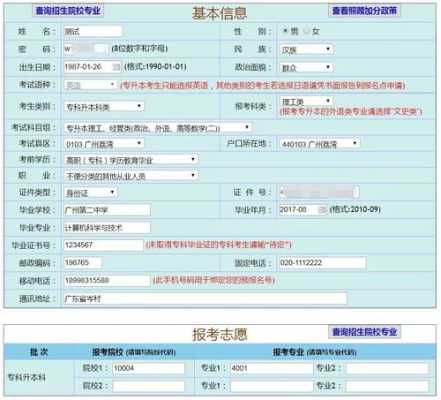 成教报名先填志愿（成考先填写志愿还是先考试?）