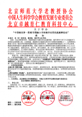 老教授协会志愿填报（中国老教授协会章程）