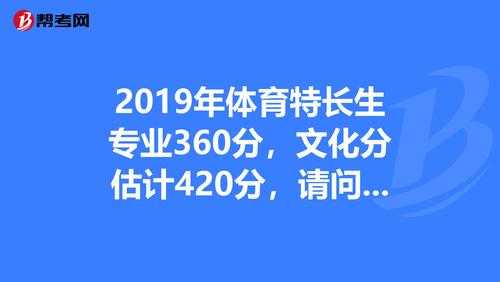 体育特长生怎么填志愿（体育特长生填志愿软件有哪些）