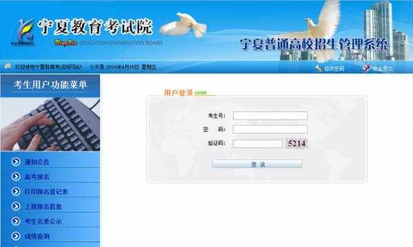 志愿宁夏app（志愿宁夏网站）