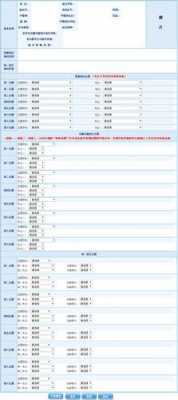 志愿填报系统的时间（志愿填报系统几点开放）