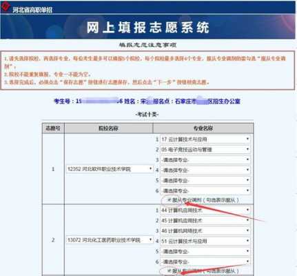 大类志愿填报（大类招生报志愿时填专业吗?）