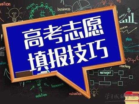 三本报志愿怎样防止掉档（三本志愿怎么填）