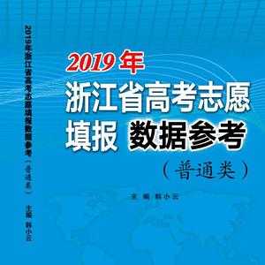 浙江高考志愿试填2018（2018浙江高考志愿表格）