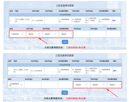 志愿填报录取状态（志愿录取的状态）