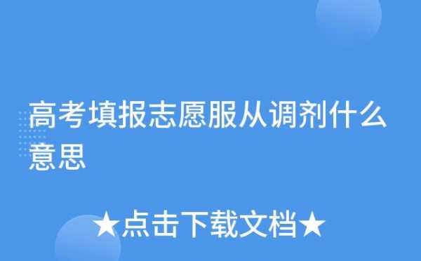 高考报志愿没有电话（高考报志愿用留电话吗）