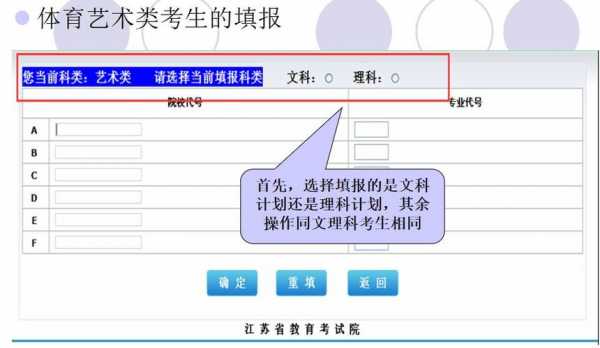 模拟填报志愿的网址（模拟填报志愿操作流程）