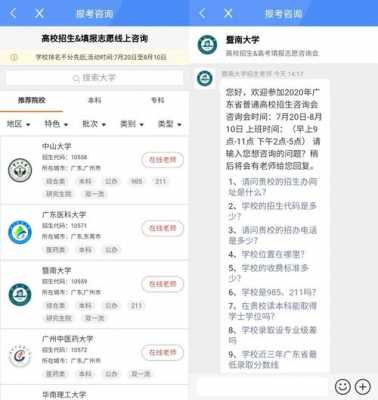 手机上能报高考志愿吗（手机上可以进行高考志愿填报吗）