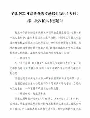 征集志愿会剩下什么专业（征集志愿专业有限制吗）