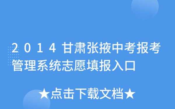 2017年志愿指导甘肃（志愿甘肃登录入口）