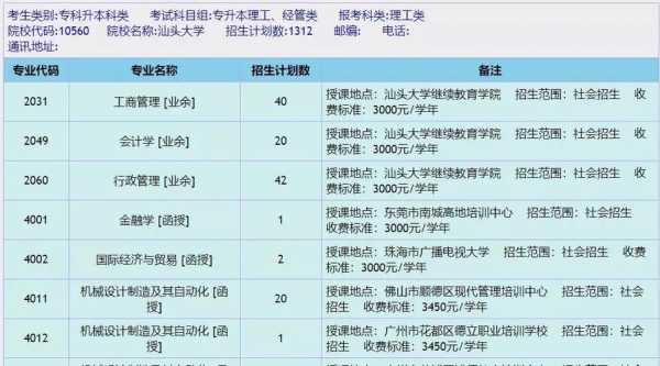 广东高考志愿报名系统（广东高考志愿填报入口网站）