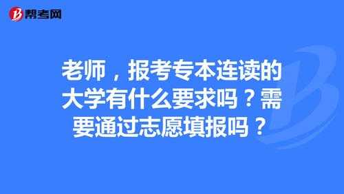 有专门填志愿的老师吗（填报志愿的老师一般报的准不准）