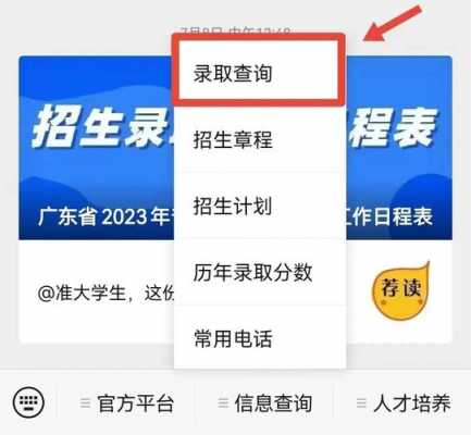 广金有无专业志愿级差（广金是分数优先还是专业优先）