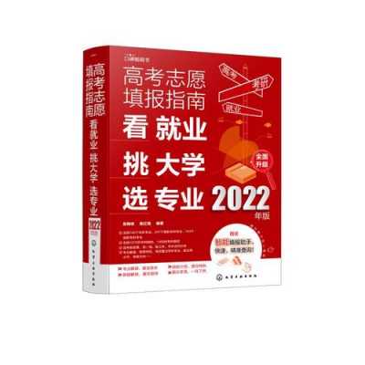 天津高考志愿填报专家（高考志愿填报技巧与指南2021天津）