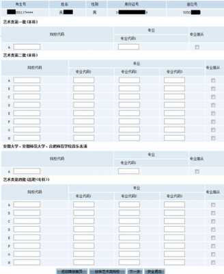 美术志愿填报入口（美术填报志愿填报系统）