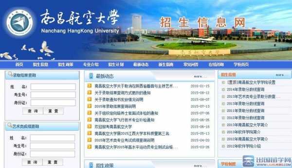 南昌航空大学一志愿（南昌航空大学一志愿复试时间）