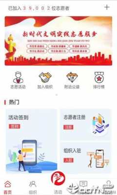 好志愿app（好志愿教育咨询有限公司）