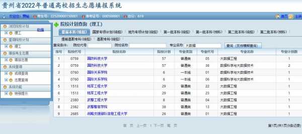 志愿报了如何看（志愿填报之后怎么查看）