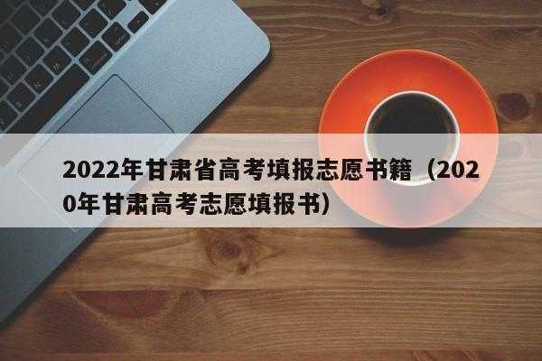 陕西省高考录取志愿6（陕西省高考录取志愿书在哪里查询）