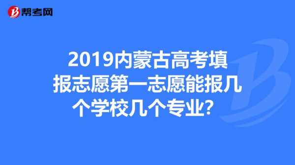 如果被第一志愿学校（如果被一志愿学校录取了还换学校吗）