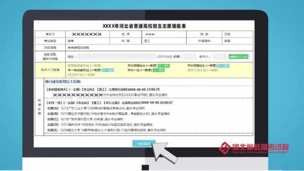 石家庄志愿报考（石家庄志愿报名）