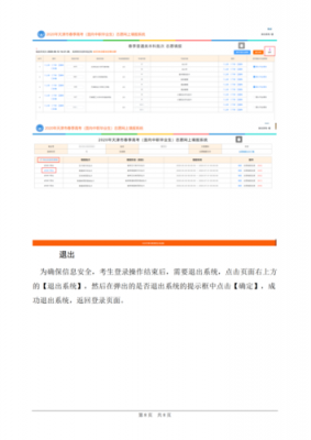 天津春季高考志愿报名步骤（2021天津市春季高考志愿指南）