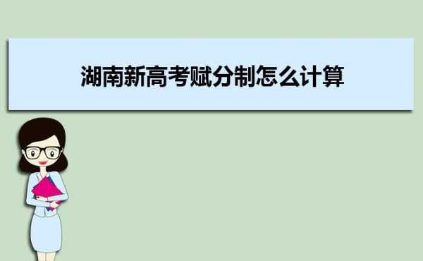 湖南高考全省5000志愿（湖南高考5万多名）