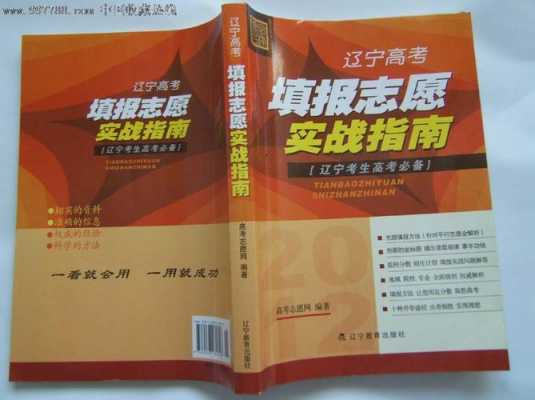 80年代高考前报志愿（80年代高考填志愿）