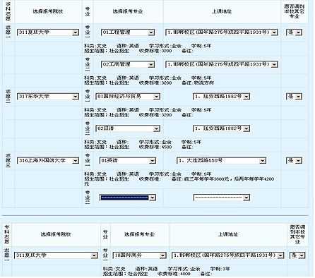 浙江成人高考确认志愿（浙江成人高考报名怎么填写表格提示）