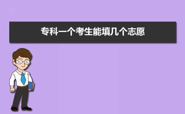 大专不报志愿可以上吗（如果大专志愿都没有报成功,怎么办）