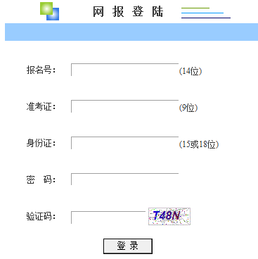 四川凉山志愿填报系统入口（凉山州志愿填报系统入口）