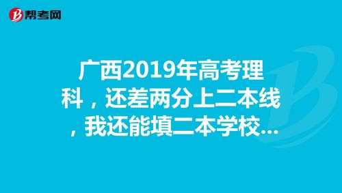 广西2017高考志愿补录（广西2017高考志愿补录公告）