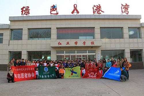 志愿山西大学的学校（山西大学志愿者协会）