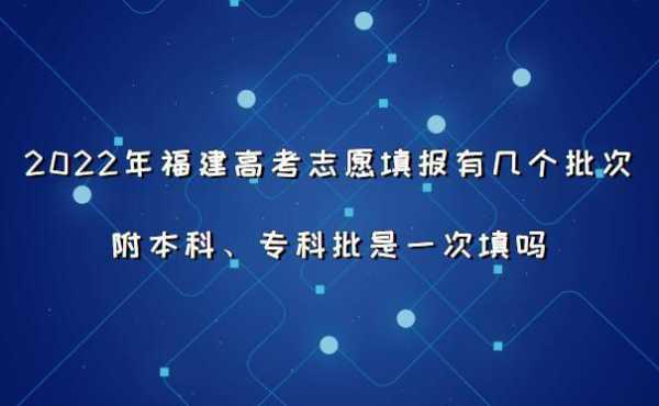 福建省高考填志愿网站（福建高考志愿填报查询入口）