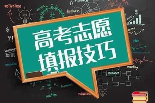 高考志愿冲一冲如何冲（高考志愿冲一冲会不会被退档）