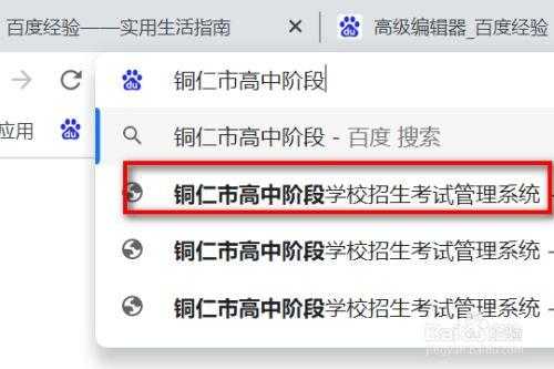 铜仁市教育网中考改志愿（铜仁中考填报志愿怎么操作）