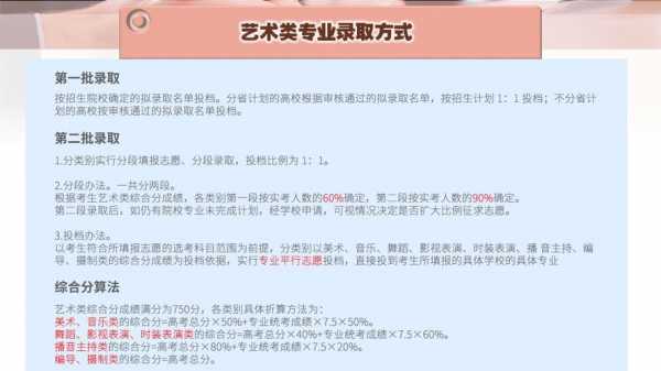 浙江省艺考志愿怎么填（浙江艺术类志愿如何填报）