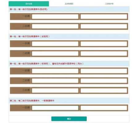 四川2017志愿填报网站（四川2017志愿填报网站登录）