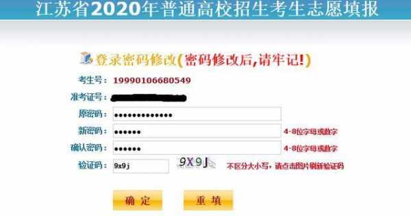 高考志愿口令卡怎么用（高考志愿口令密钥错误什么情况）