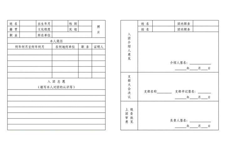 湖南2018志愿打印（湖南志愿书电子版）