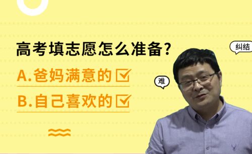 报志愿只能报一次吗（报志愿只能报一次吗知乎）