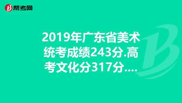 广东美术志愿2018（广东美术志愿）