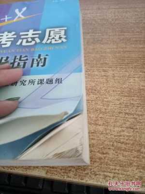 石家庄高考志愿填报指南（高考志愿填报技巧与指南2021石家庄）