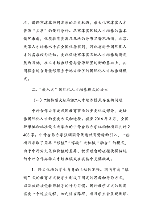 大学志愿嵌入式培养（大学志愿嵌入式培养就业怎么样）